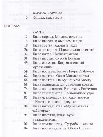 Богема