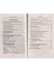 Магия денег