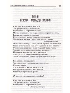 Лекции о христианстве розенкрейцеров. Сокровенные истины о Шекспире.