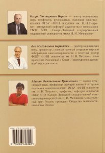 Рак эндометрия