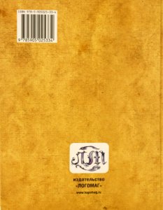 Лазуренко С.Б. Психическое развитие детей с нарушениями здоровья в раннем возрасте. Монография + При