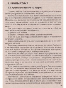 Танин Л.В. Физика. Курс интенсивной подготовки к тестированию и экзамену. 2-е издание