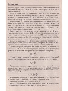 Танин Л.В. Физика. Курс интенсивной подготовки к тестированию и экзамену. 2-е издание