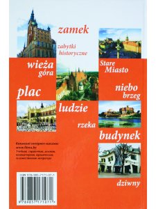 Киклевич А.К. Польский язык