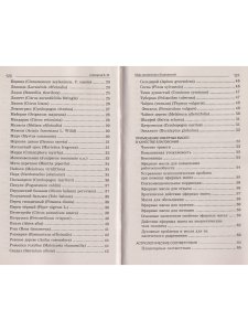 Мир ароматов и благовоний. 2-е изд