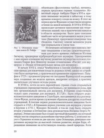 Петрова Н.Г Сестринское дело в акушерстве и гинекологии