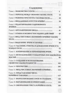 Петренко А. Привет, Excel!  Мои первые вычисления, графики и таблицы