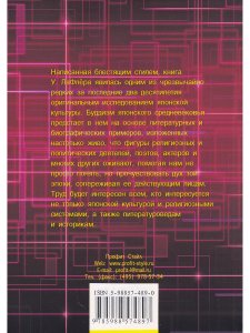 Карма слов  (буддизм и литература в средневековой Японии). 2-е изд., испр. и доп.