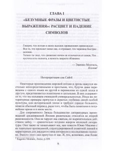 Карма слов  (буддизм и литература в средневековой Японии). 2-е изд., испр. и доп.