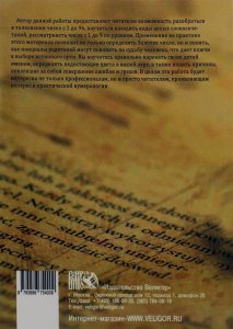 Лазаренко М.В. Практическая Нумерология. Познать, чтобы изменить