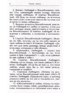 Льюль Р. Книга о любящем и возлюбленном. Книга о рыцарском ордене. Книга о животных. Песнь Рамона. И