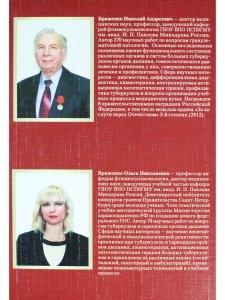 Туберкулез:гомеостаз организма и эффективность лечения