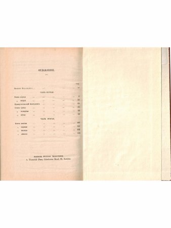 Россия XVIII столетия. Записки сенатора И. В. Лопухина