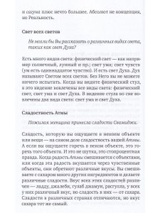 Чандра Свами Удасин Песнь безмолвия IV