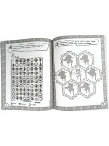 Мстители. Война бесконечности. Игры и головоломки.