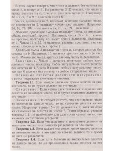 Гусак А.А. Математика. Пособие-репетитор. 2-е издание, стереотипное