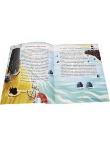 Васнецова А. Маяки. Помощники капитанов