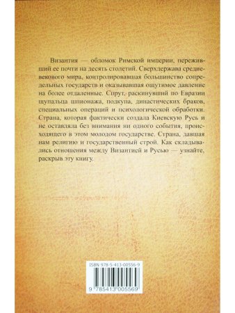 Наследие Византии