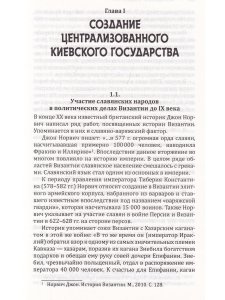 Наследие Византии