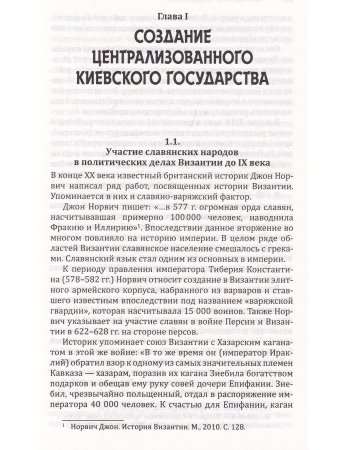 Наследие Византии