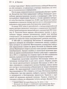 Наследие Византии