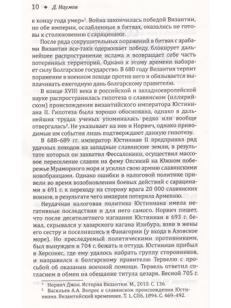 Наследие Византии