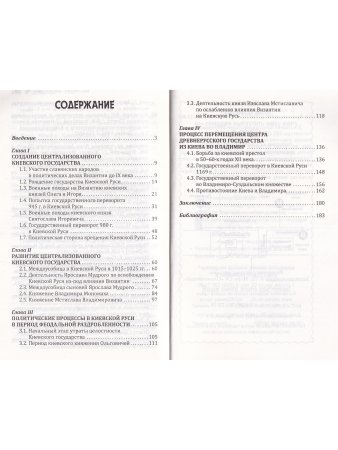 Наследие Византии