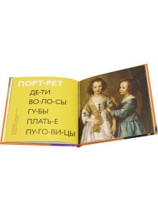 Про музей читаю сам
русский язsr
 переплет, 32 страницы, 50 цветных илл.,
160 × 160 mm 
Отпечатано в