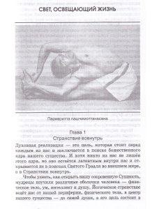 Прояснение жизни. 4-е изд.