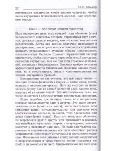 Прояснение жизни. 4-е изд.