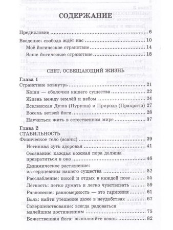 Прояснение жизни. 4-е изд.