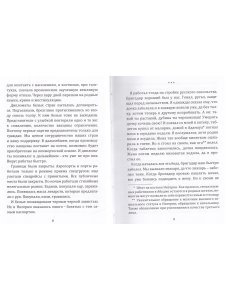 Затмение. Нигерийские рассказы