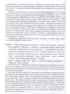 Словодаръ. Том 4. В 4-х томах