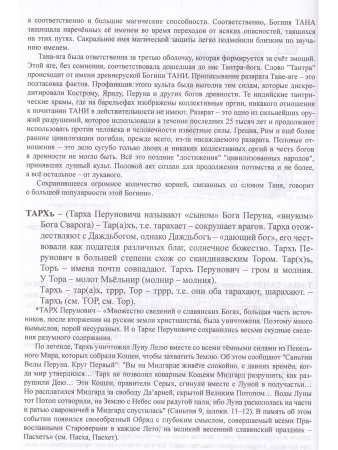 Словодаръ. Том 4. В 4-х томах