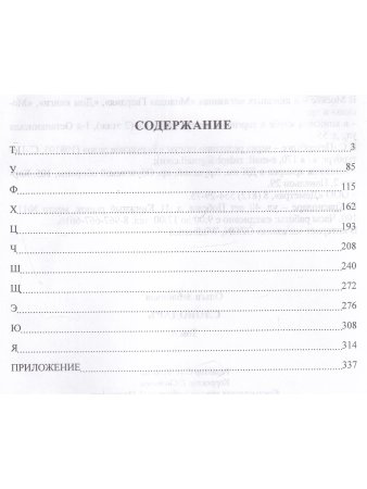 Словодаръ. Том 4. В 4-х томах