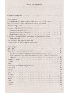 Кевин Берк АСТРОЛОГИЯ: КАРТА РОЖДЕНИЯ