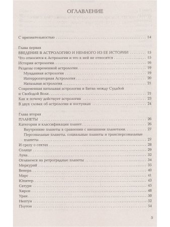 Кевин Берк АСТРОЛОГИЯ: КАРТА РОЖДЕНИЯ