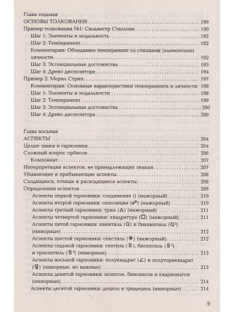 Кевин Берк АСТРОЛОГИЯ: КАРТА РОЖДЕНИЯ