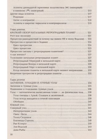 Кевин Берк АСТРОЛОГИЯ: КАРТА РОЖДЕНИЯ