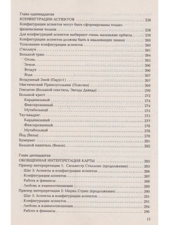 Кевин Берк АСТРОЛОГИЯ: КАРТА РОЖДЕНИЯ