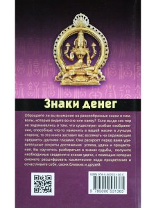 Матвеев Сергей Знаки денег
