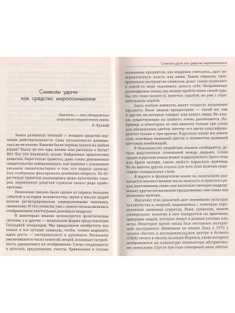 Матвеев Сергей Знаки денег
