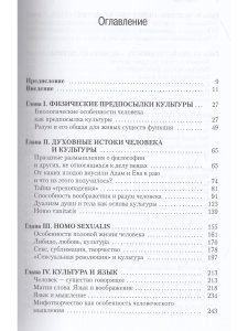 Поздняков Э.А. Философия культуры. 2-е издание