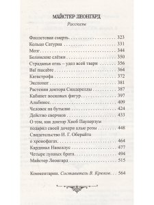 Майринк Г. Зеленый лик