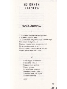Запрещенные книги. Реквием