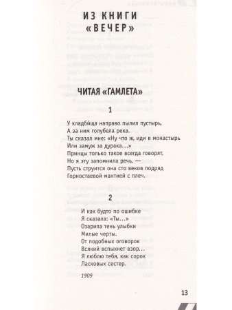 Запрещенные книги. Реквием