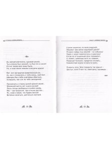 Кузина И. Слов серебро.