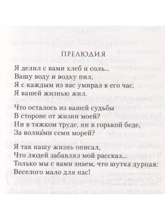 За цыганской звездой кочевой