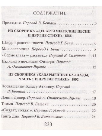 За цыганской звездой кочевой