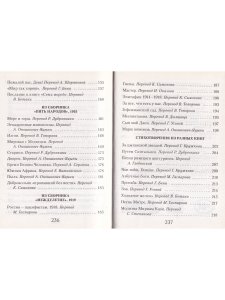 За цыганской звездой кочевой